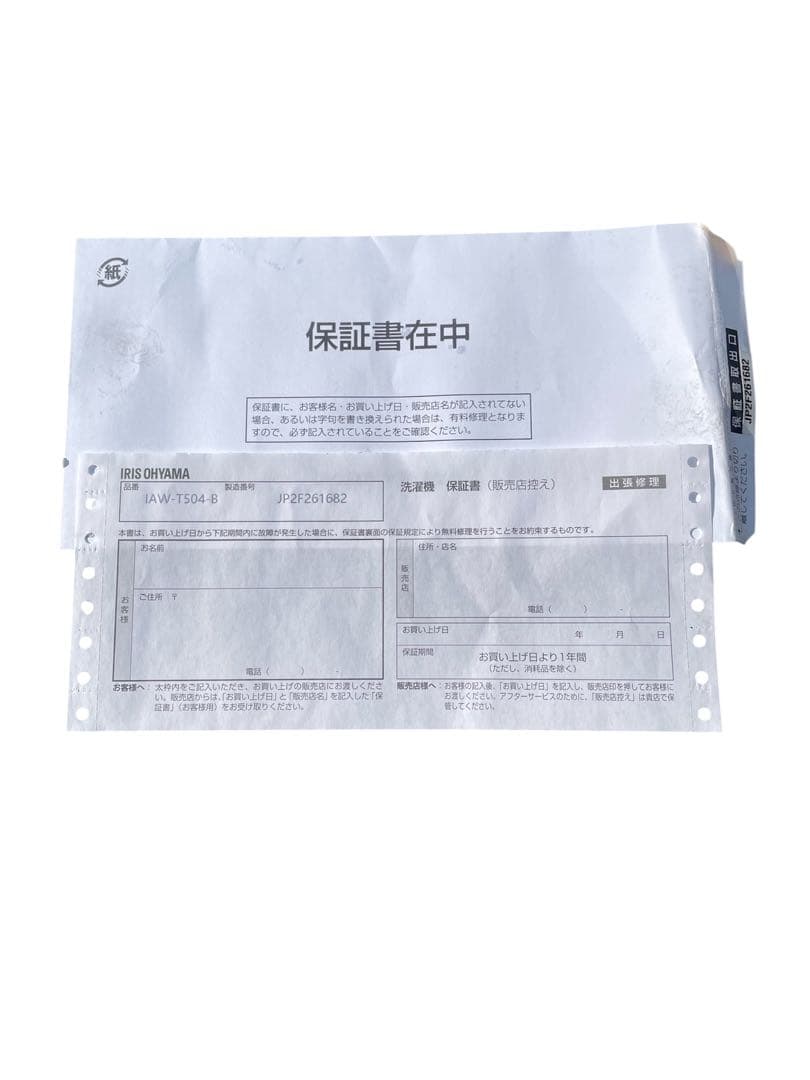 美品 2024年製 アイリスオーヤマ 洗濯機 5.0kg IAW-T504-B