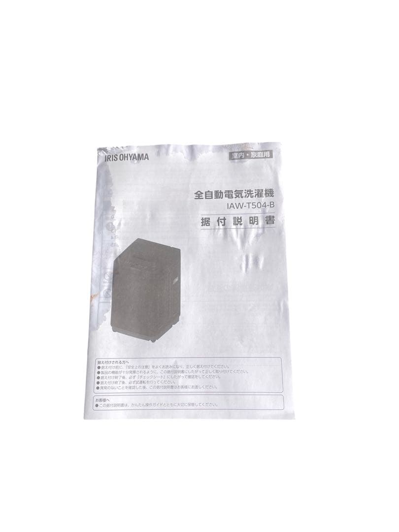 美品 2024年製 アイリスオーヤマ 洗濯機 5.0kg IAW-T504-B