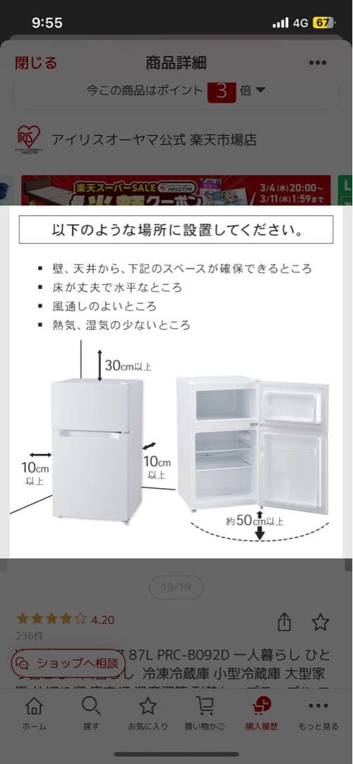 コンパクト冷蔵庫 61L 冷凍室26L