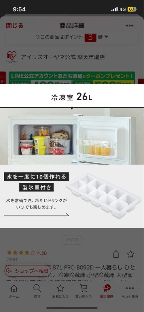 コンパクト冷蔵庫 61L 冷凍室26L