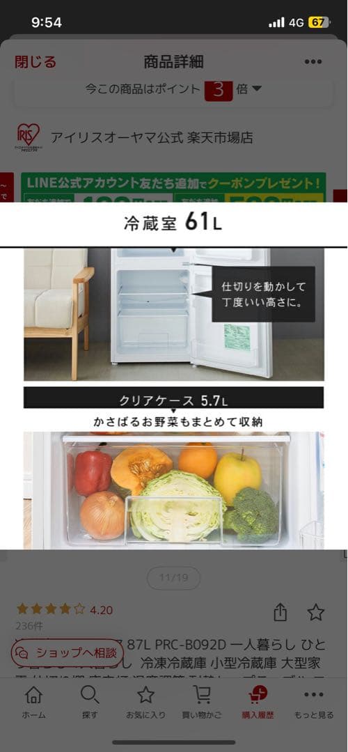 コンパクト冷蔵庫 61L 冷凍室26L