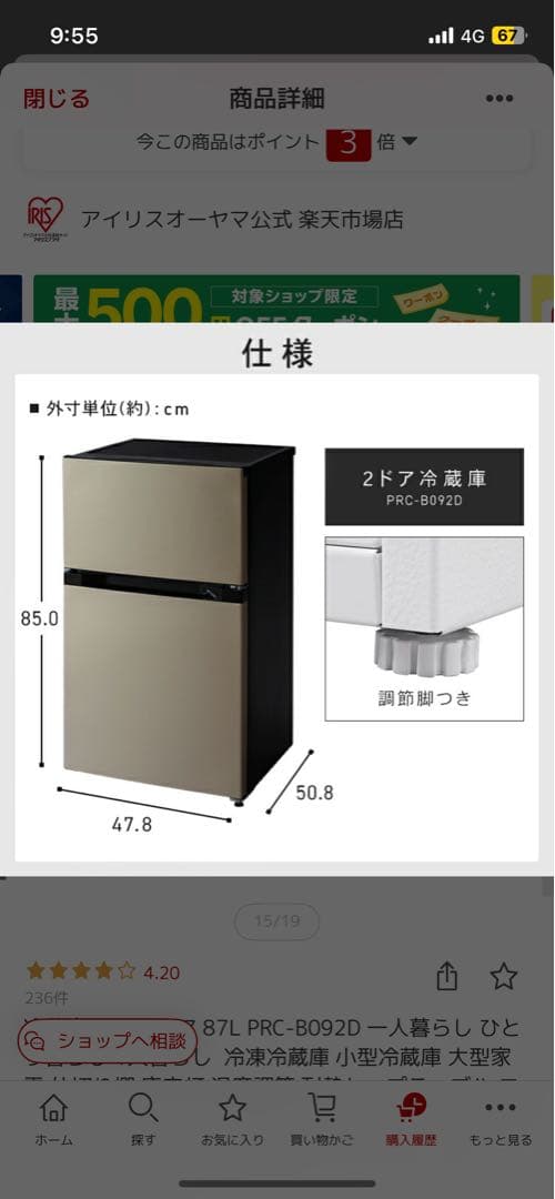 コンパクト冷蔵庫 61L 冷凍室26L