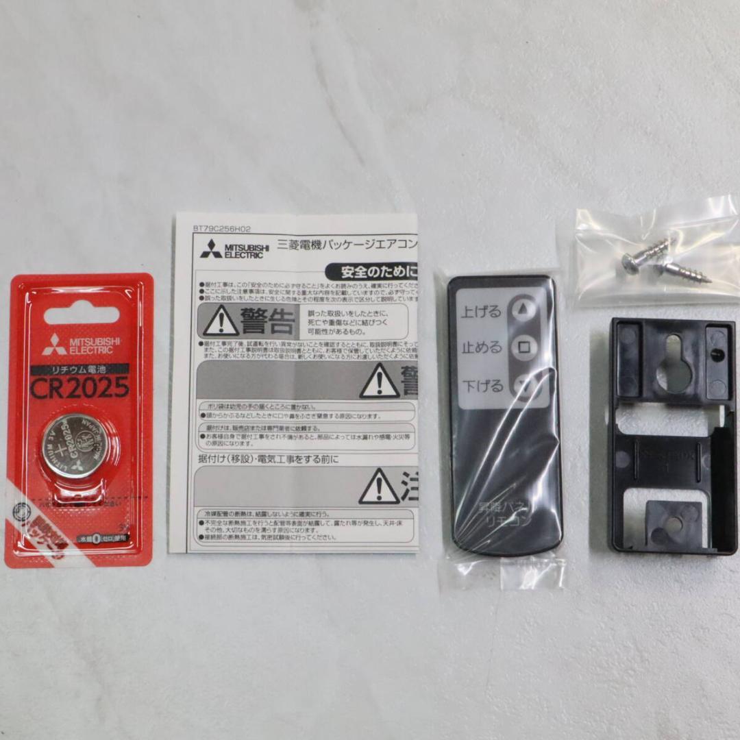 未使用保管品 三菱電機 MITSUBISHI PAC-SJ49RC 20個