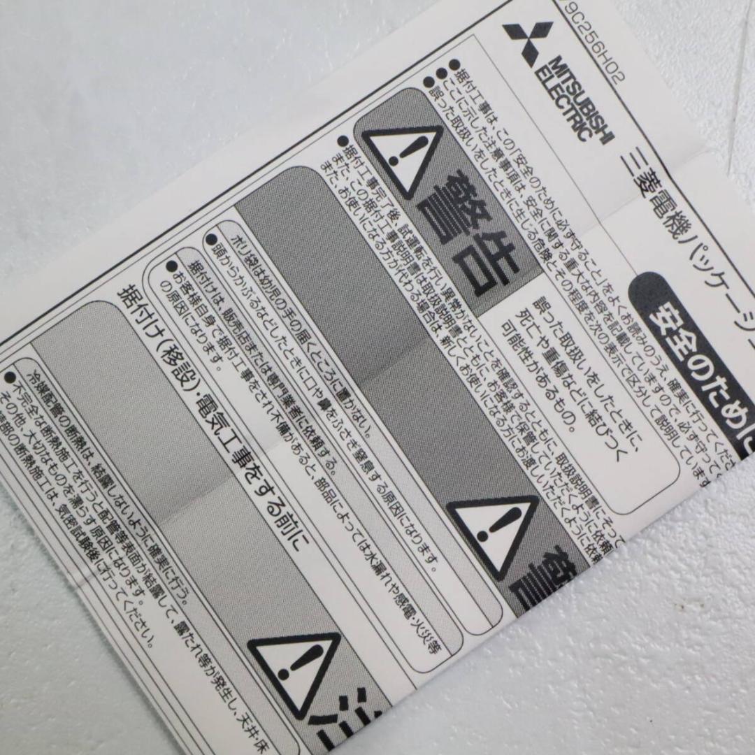 未使用保管品 三菱電機 MITSUBISHI PAC-SJ49RC 20個