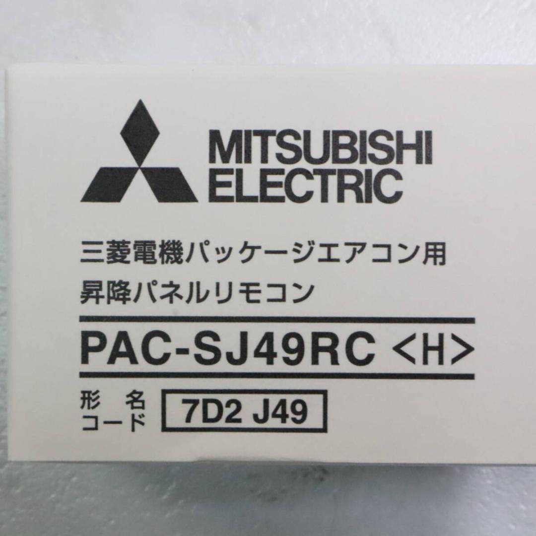 未使用保管品 三菱電機 MITSUBISHI PAC-SJ49RC 20個