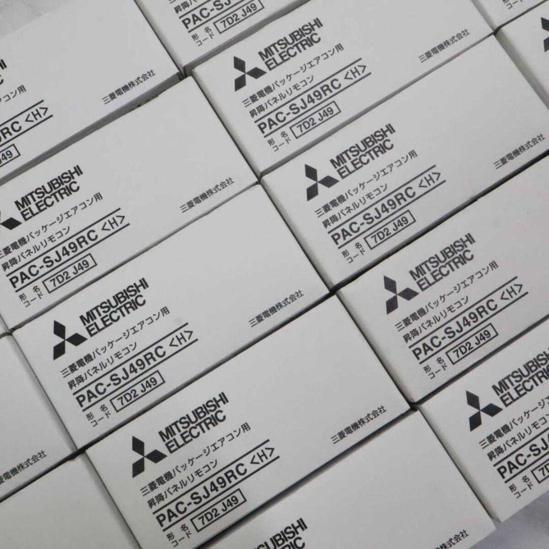 未使用保管品 三菱電機 MITSUBISHI PAC-SJ49RC 20個
