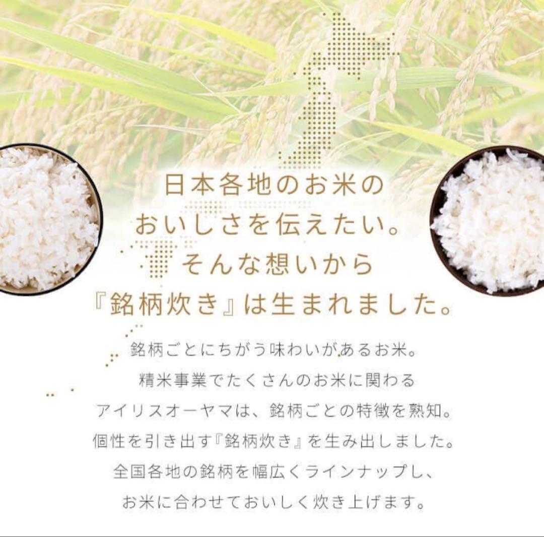 【新品】IRIS OHYAMA 炊飯器 RC-MSA30-W 3合 ホワイト