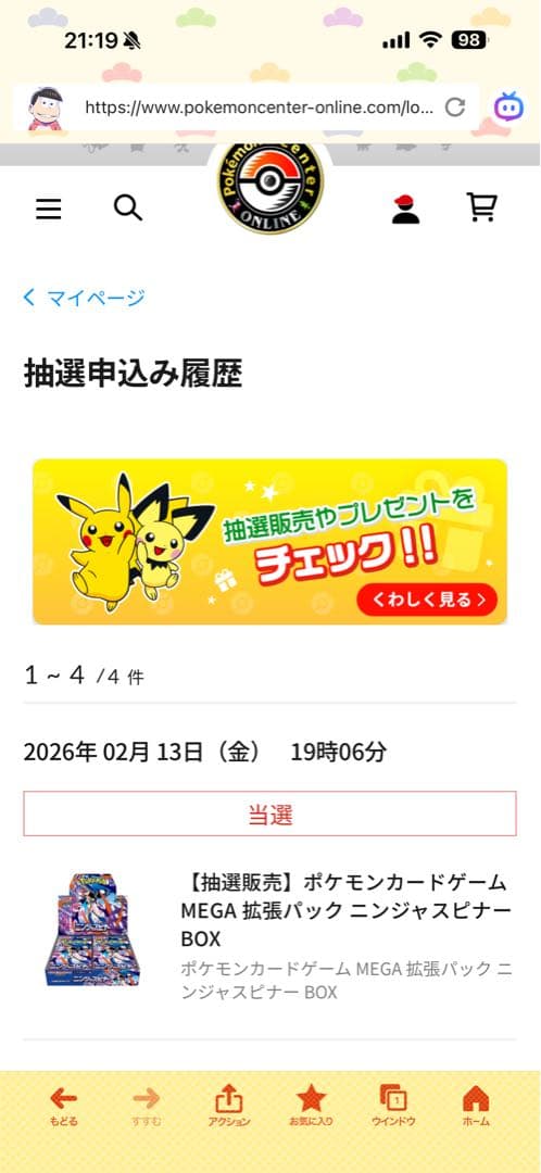 ポケモンカードゲーム ニンジャスピナー　ボックス