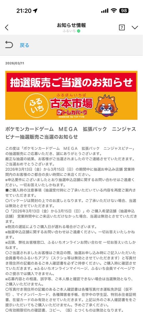 ポケモンカードゲーム ニンジャスピナー　ボックス