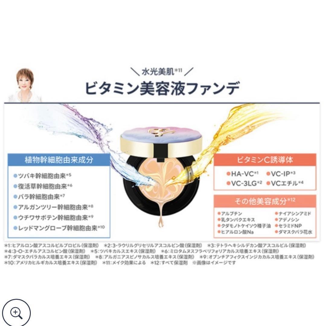 新品未開封！たかの友梨 エステファクトジュエリーパクトVC ファンデーション