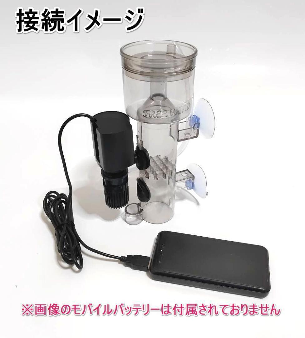 プロテインスキマー　ベンチュリー式 　水中ポンプ付き　ヤエン釣り　釣り　イカ釣り