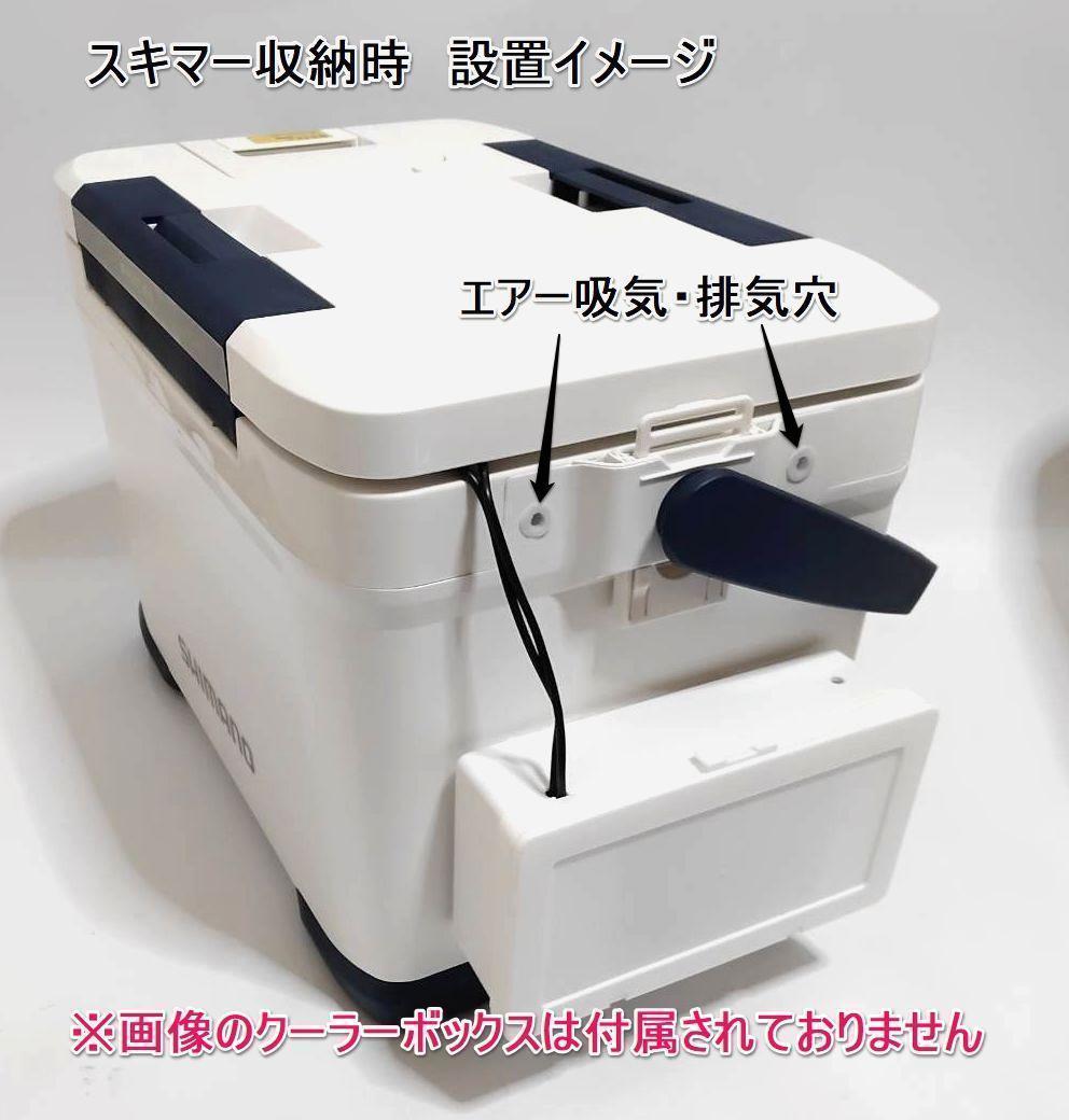 プロテインスキマー　ベンチュリー式 　水中ポンプ付き　ヤエン釣り　釣り　イカ釣り
