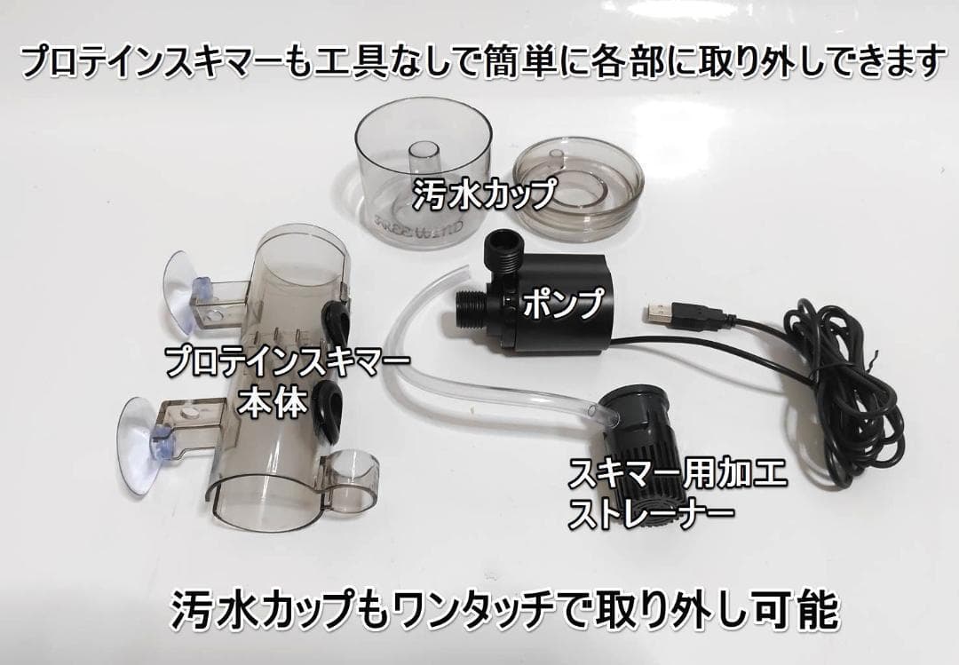 プロテインスキマー　ベンチュリー式 　水中ポンプ付き　ヤエン釣り　釣り　イカ釣り