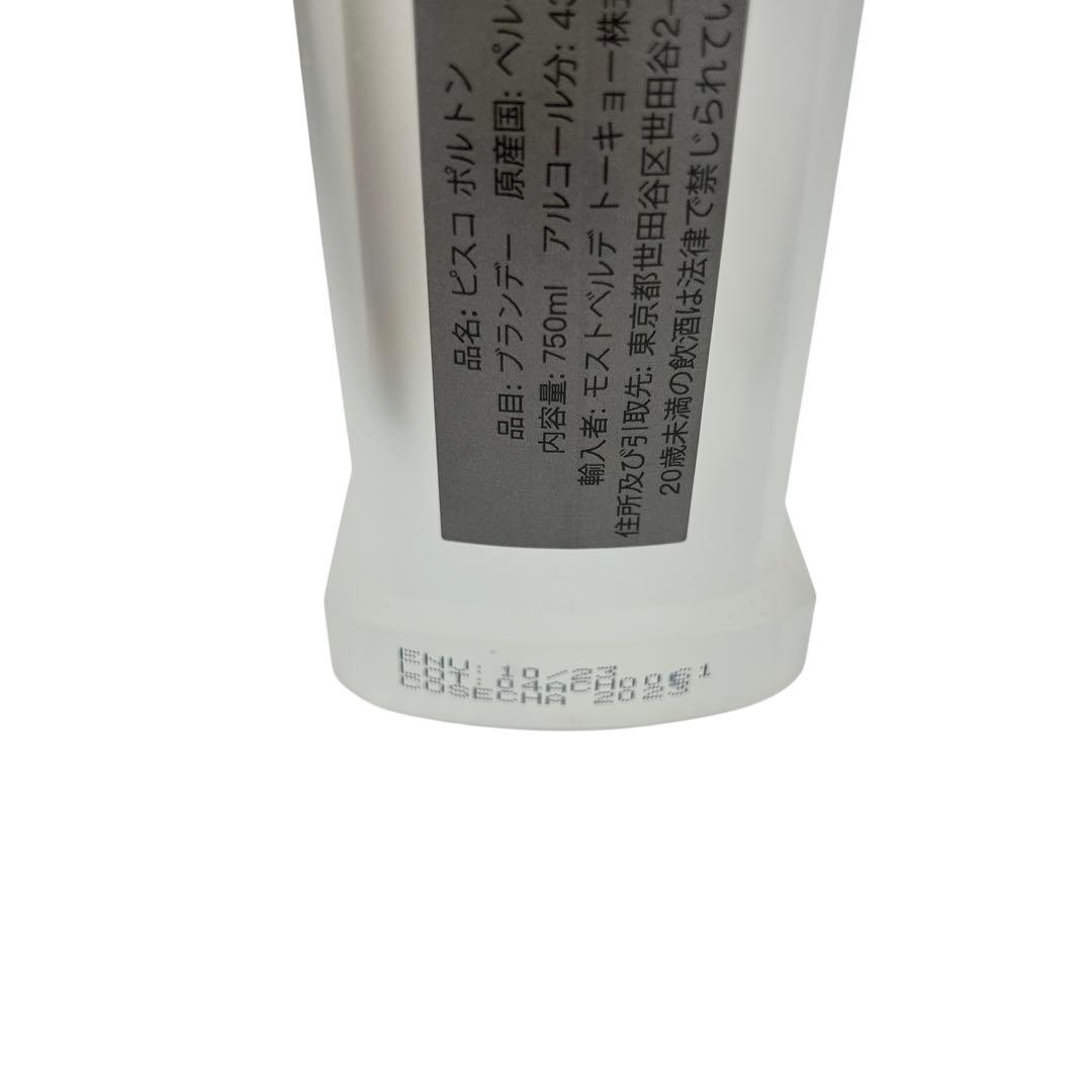 ⭐️新品未開封⭐️ Pisco Portón Acholado 750ml