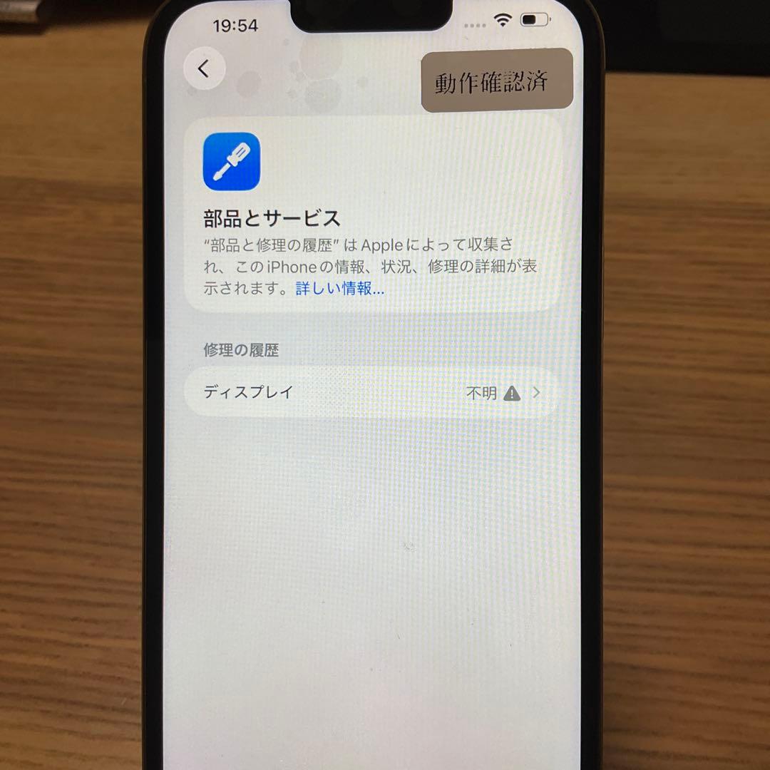 【画面交換品】iPhone 13 pro Max 256GB ゴールド