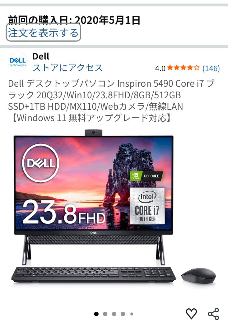 【一体型PC】Dell Inspiron5490 corei7 SSD512GB
