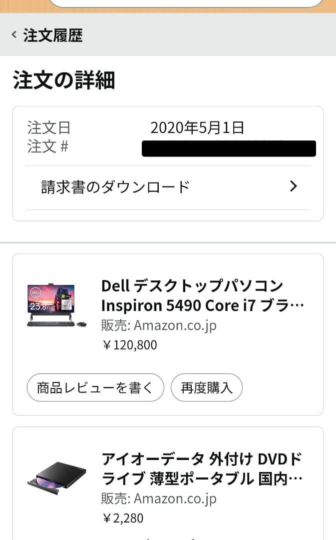 【一体型PC】Dell Inspiron5490 corei7 SSD512GB
