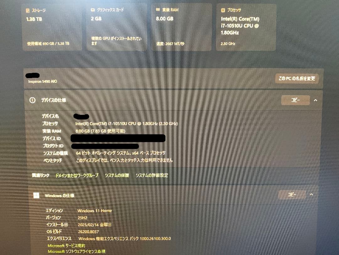 【一体型PC】Dell Inspiron5490 corei7 SSD512GB