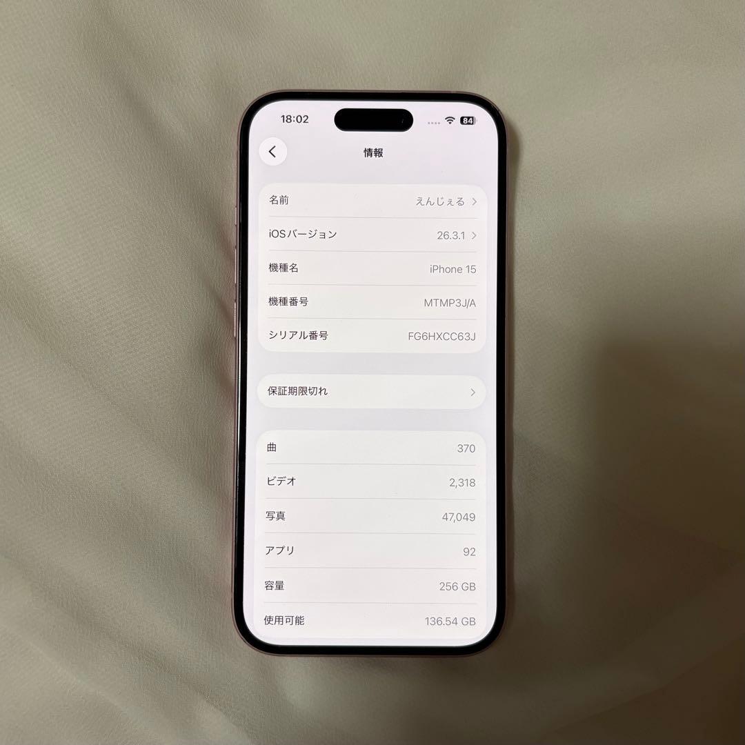 スマートフォン本体 Apple iPhone 15 256GB