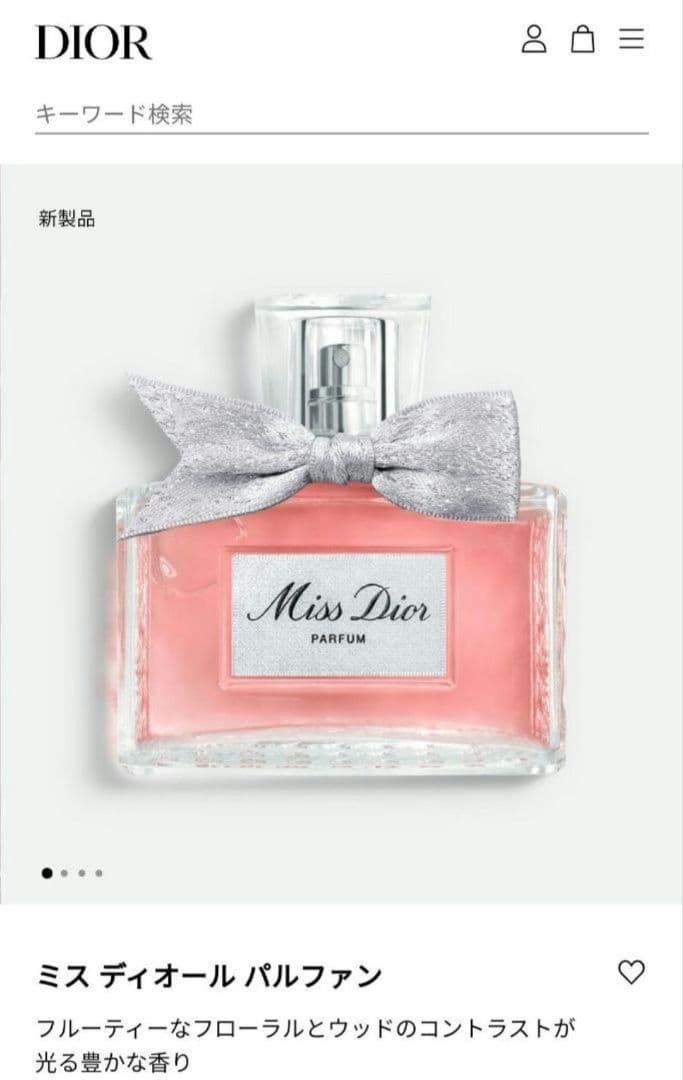 Dior ミス ディオール パルファン　 50ml