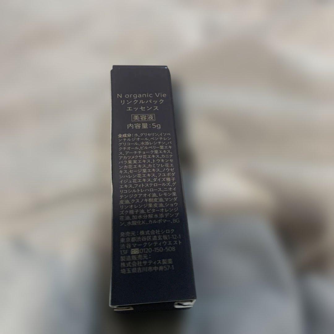 N Vie Lotion, Cream, Wrinkle Essenceセット