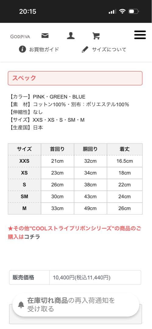 GODPIVA Sサイズ ピンク ストライプ フリル ハーネス