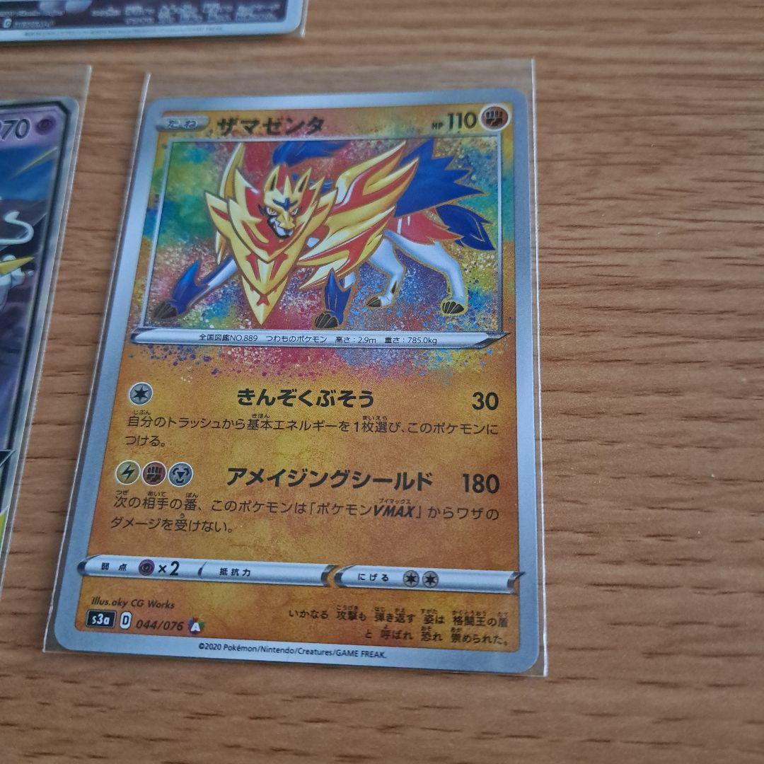 ポケモンカード ザマゼンタ　ソルガレオ& ルナアーラGX 　アーマードミュウツー