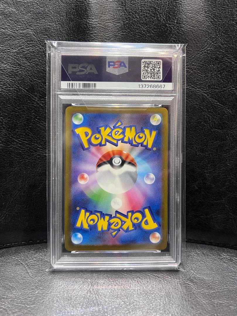 2025年 ポケモン ピカチュウ PSA 10