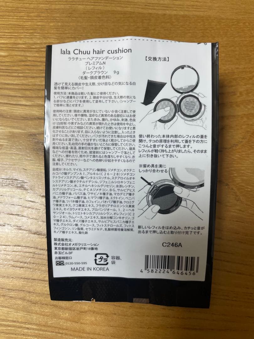 lala Chuu ヘアクッション 9g ピンク