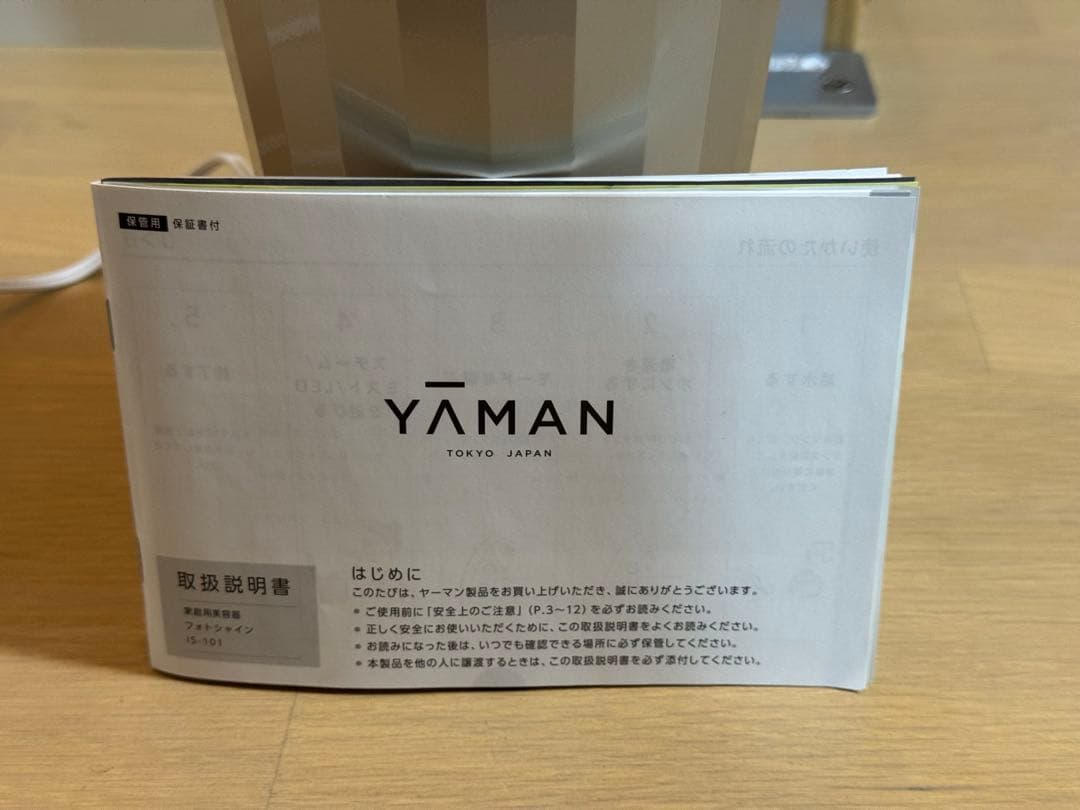 ヤスミ