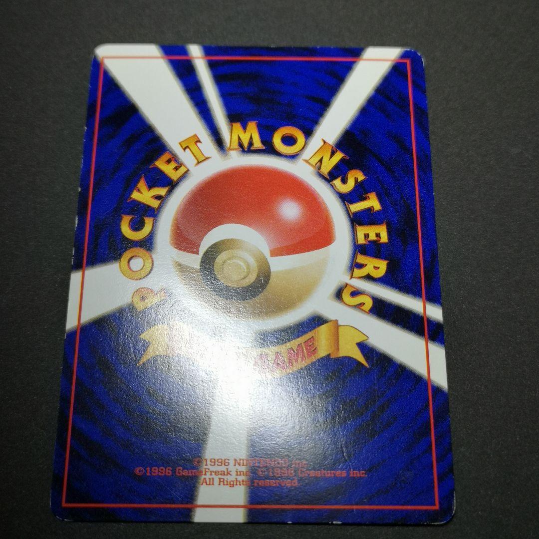 ポケモンカード　R団のストライク　渦巻きホロ