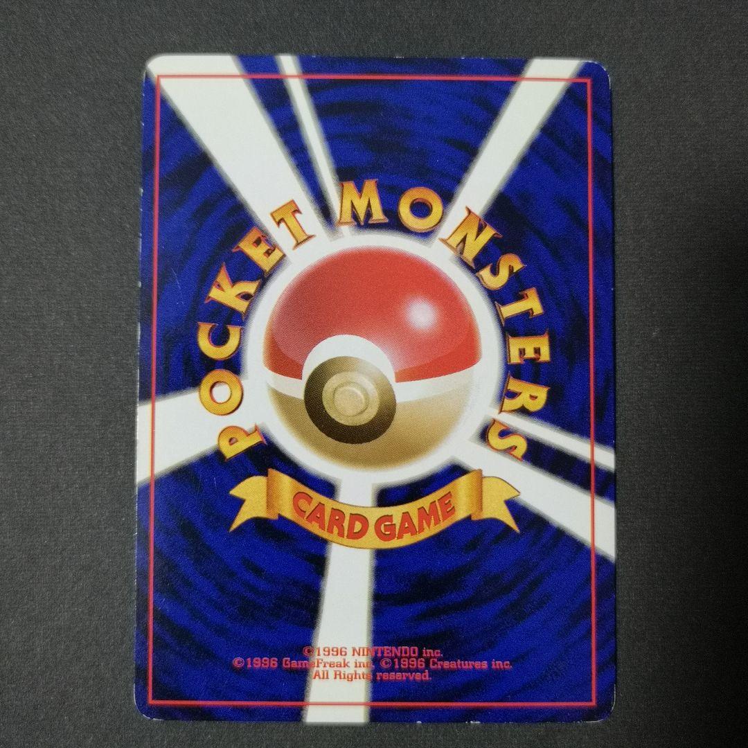 ポケモンカード　R団のストライク　渦巻きホロ