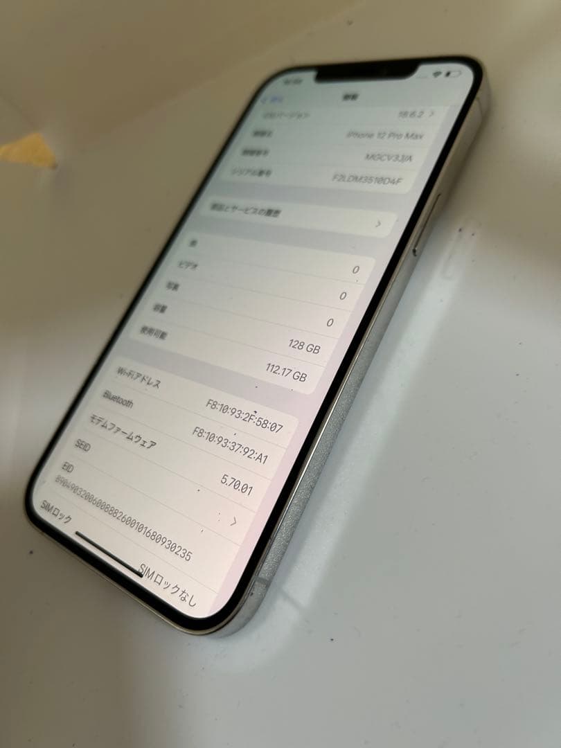 Apple iPhone 12 Pro Max 128GB シルバー