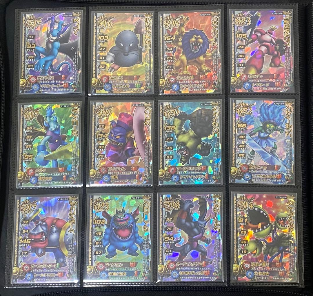ドラゴンクエスト モンスターバトルロード モンスター 84枚セット