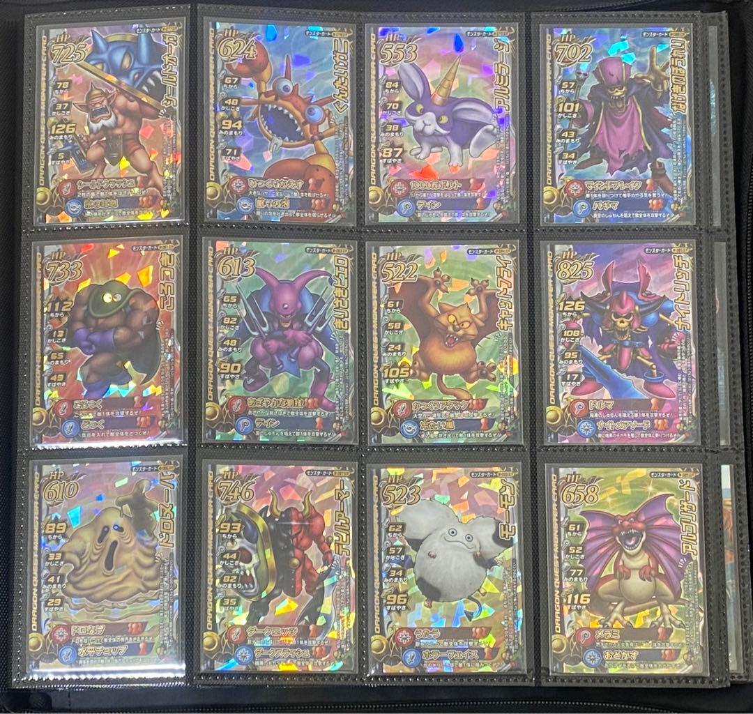 ドラゴンクエスト モンスターバトルロード モンスター 84枚セット
