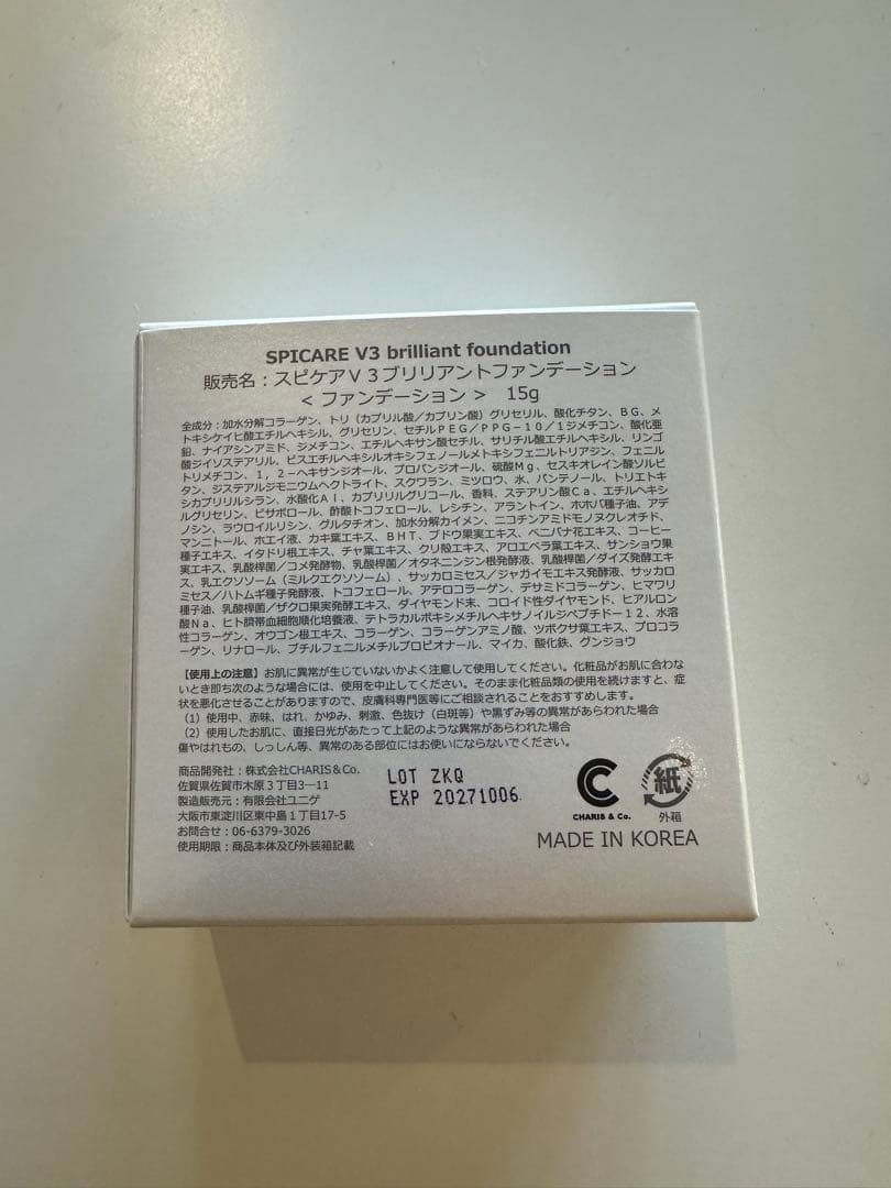SPICARE V3 ブリリアントファンデーション