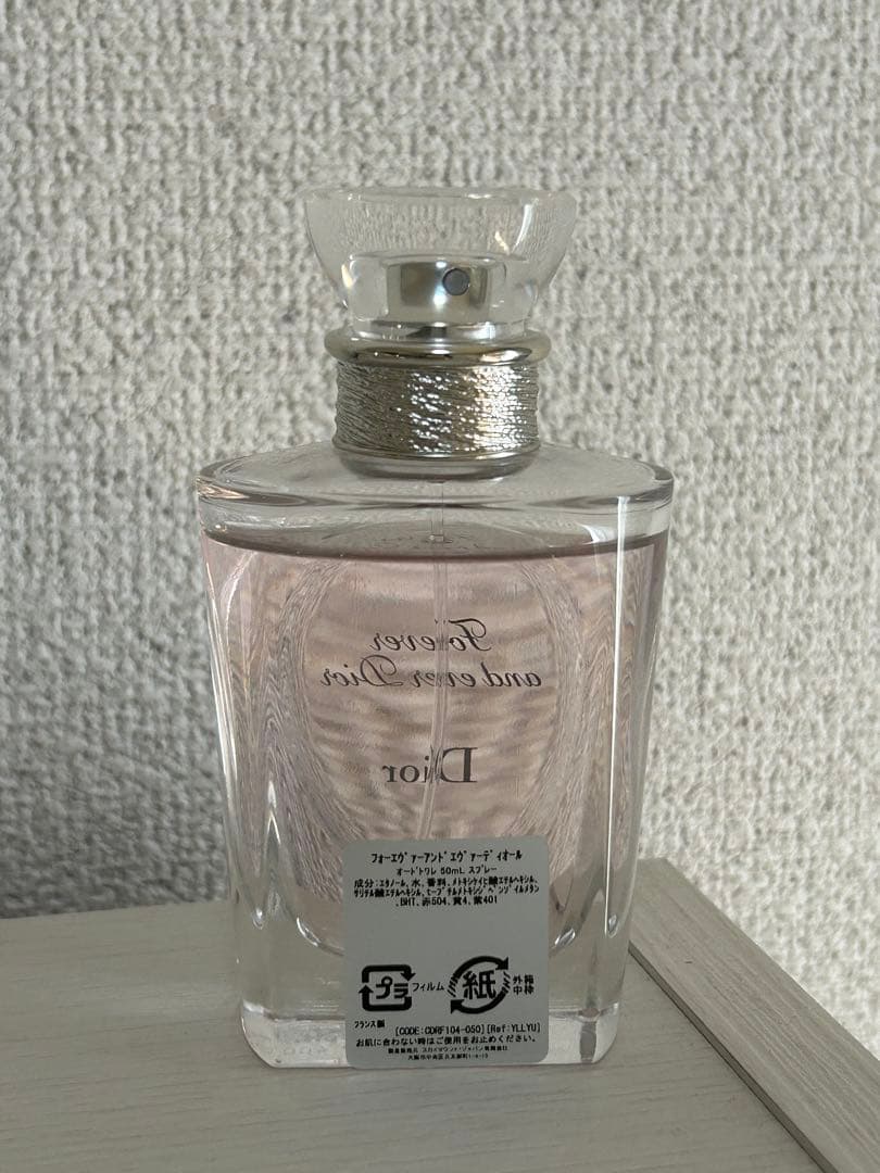 Dior フォーエヴァーアンドエヴァーディオール