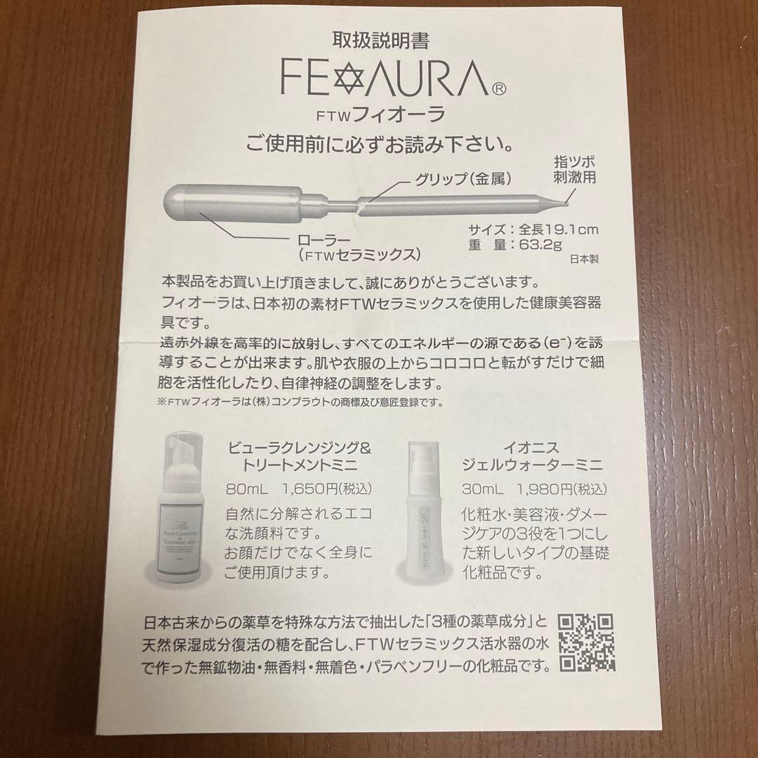 [美品]FTWフィオーラ