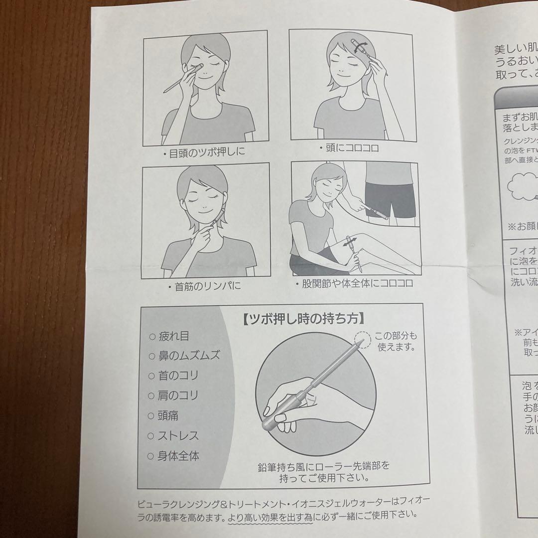 [美品]FTWフィオーラ