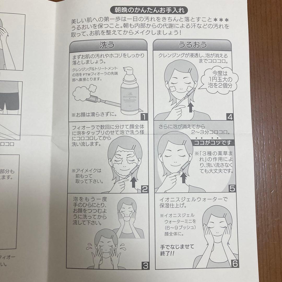 [美品]FTWフィオーラ