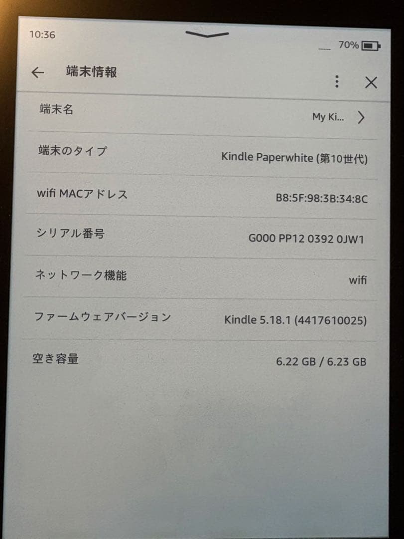 Kindle Paperwhite wifi 8GB 広告つき 第10世代