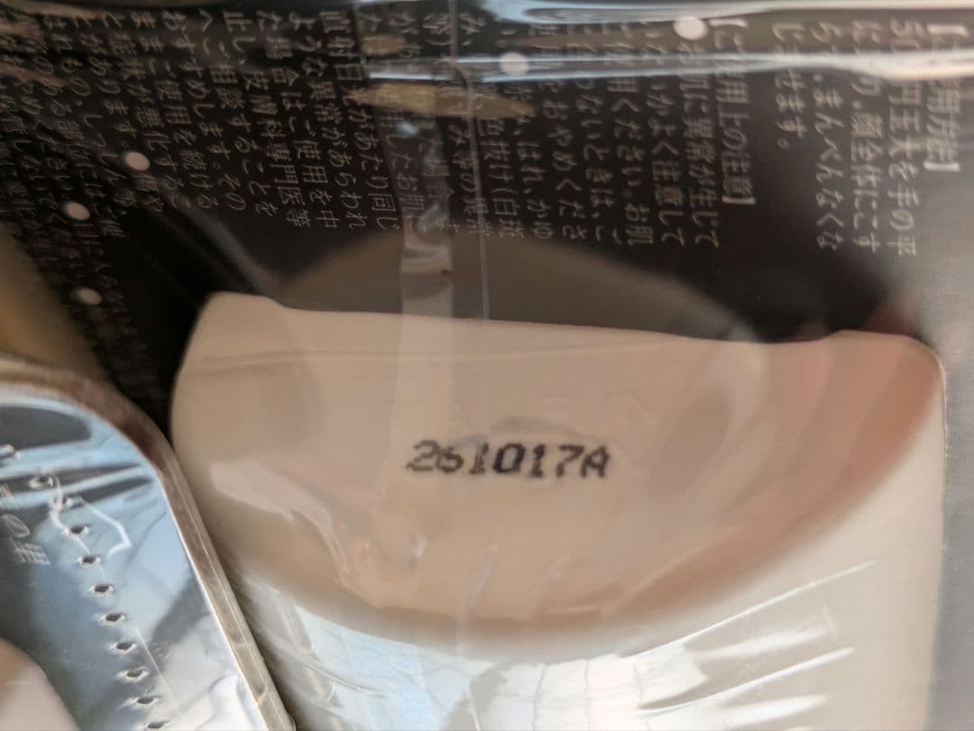 長寿の里 化粧水と洗顔料のセット