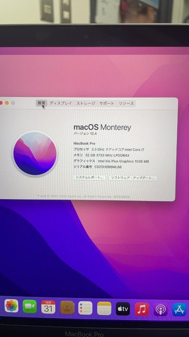MacBook Pro 13インチ 1TB Intel Core i7