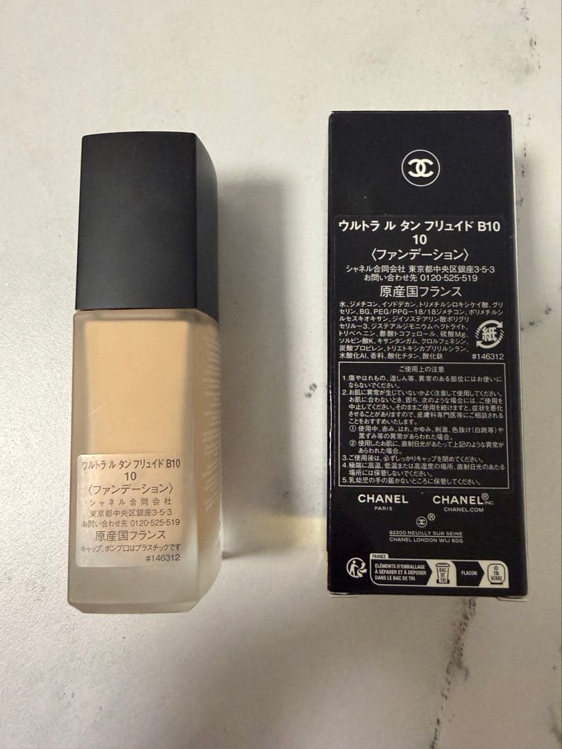 CHANELウルトラルタンフリュイド B10 シャネル リキッドファンデーション