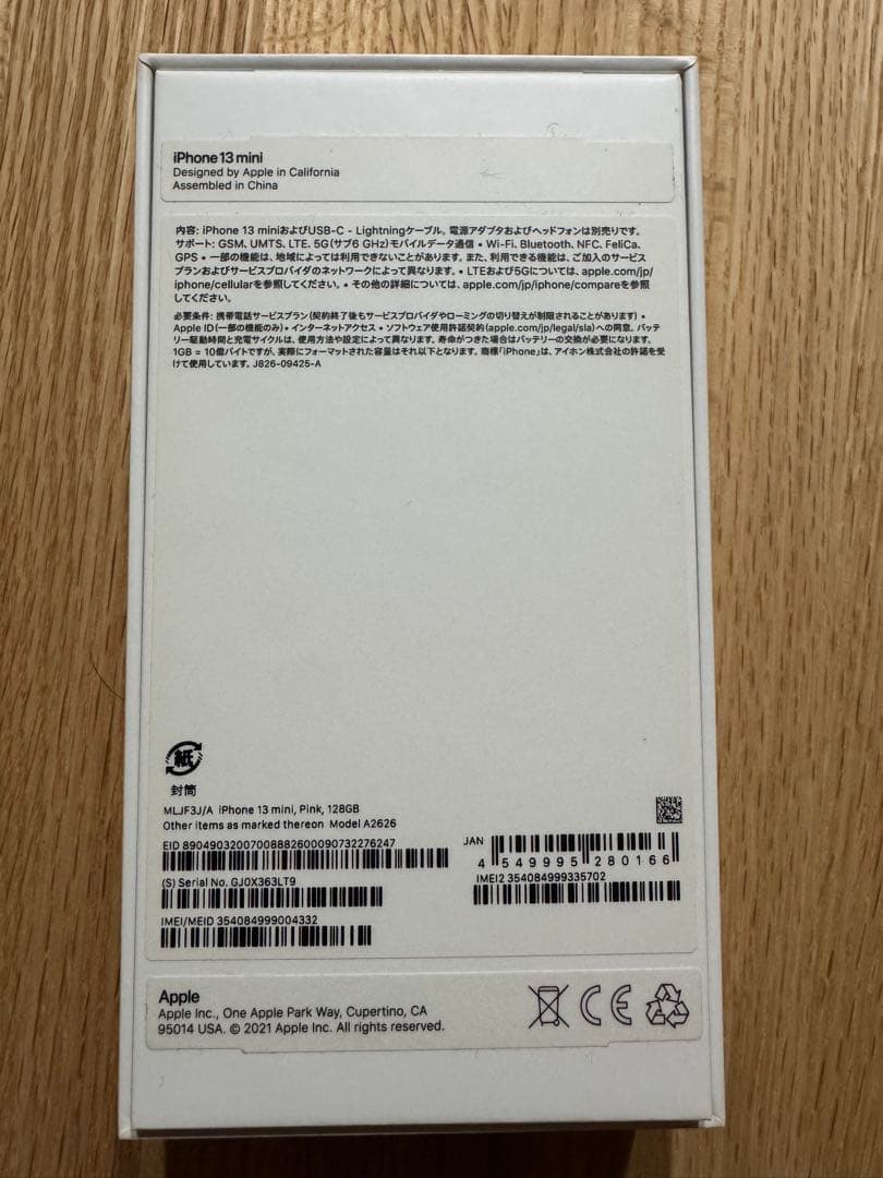 iPhone13miniピンク　128GB バッテリー最大91%