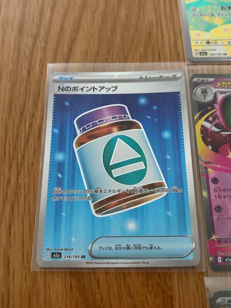 おまけ付き　メガカイリューex MUR