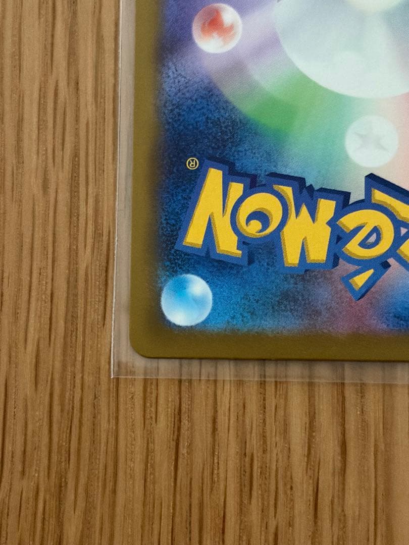 おまけ付き　メガカイリューex MUR