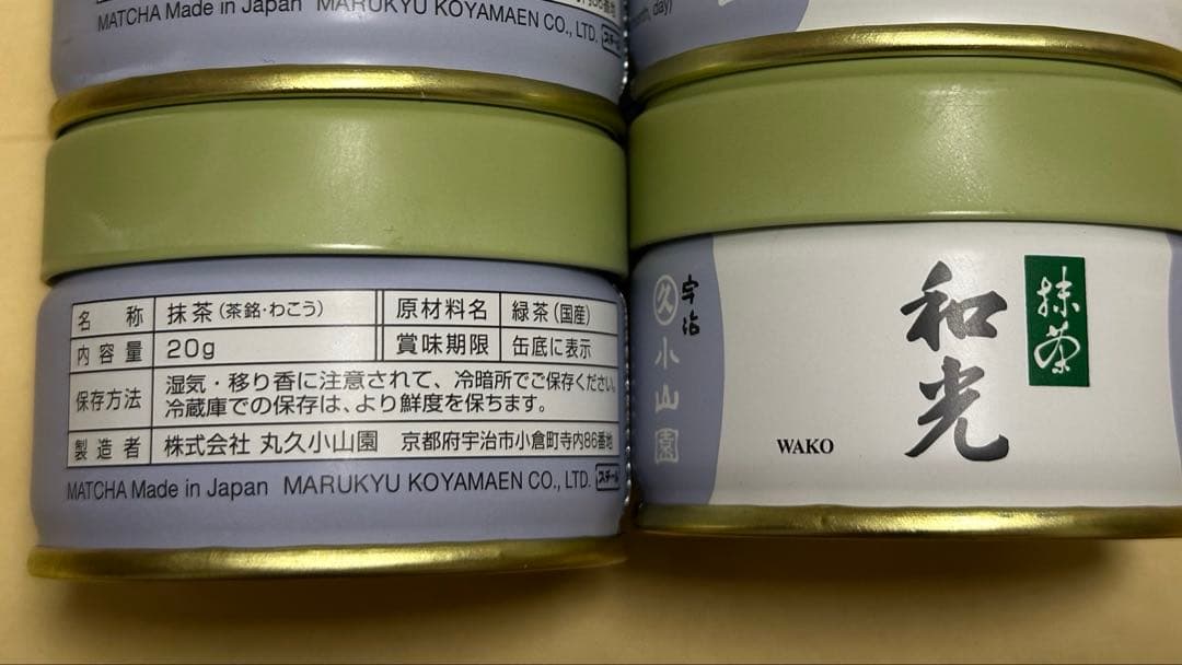 抹茶丸久小山園　和光20gx2缶