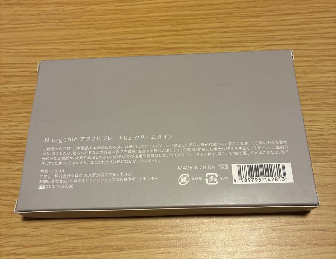 N organic Vie モイスチャー ローション & バリアクリームセット