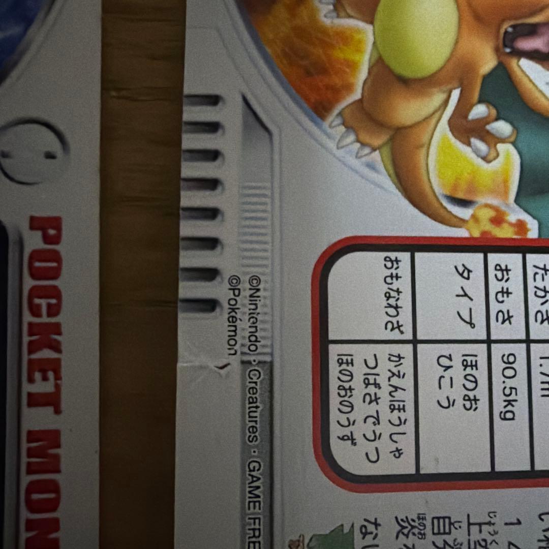 カイオーガ リザードン カードセット　ずかんカード